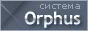 Система Orphus. Выделите ошибку и нажмите Ctrl+Enter